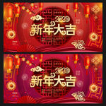 新年