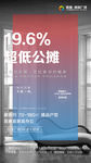 住宅 公寓 微推 价值点