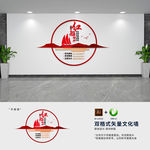 新中式红船精神党建文化墙