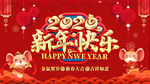 2020新年快乐