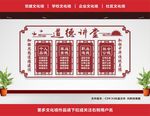 道德讲堂展板