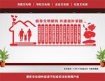 文明文化墙