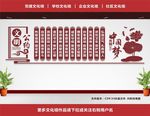 文明文化墙