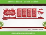 学校文化墙