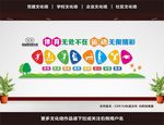 健身文化墙