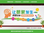 创客
