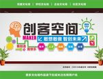 创客
