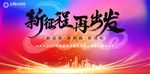 年会背景板