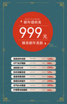 美容活动