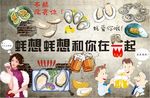 生蚝背景墙CDR模板下载