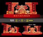 新年美陈