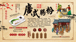 广东肠粉背景墙装饰画