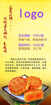 月饼海报
