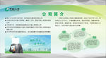 中国人寿 人寿展板