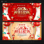 新年