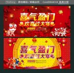 喜气盈门 欢喜过大年