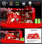 春节美陈