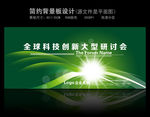 新能源