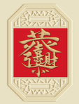 新中式恭喜发财背景墙装饰画