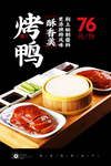 烤鸭