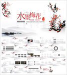 教学课件教育公开课说课PPT