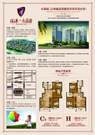 房地产 单页 背面 海报 户型