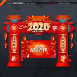 2020鼠年