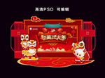 房地产新年鼠年2020堆头造型