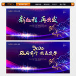 新征程再出发