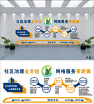 社区法治