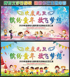 幼儿园元旦舞台背景