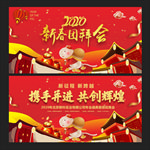 2020新年