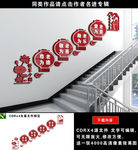 社区楼梯文化