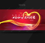 不忘初心共创辉煌