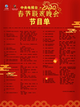 新年快乐