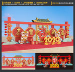 新年美陈