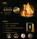 幸福植物精油试用券体验券代金券