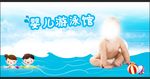 游泳