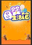 母婴
