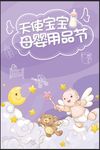 母婴