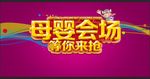 母婴