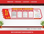 留守儿童文化墙