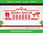 老年活动中心