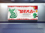 中国风鼠年展板