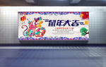 中国风鼠年展板
