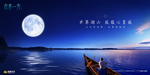 湖景 地产 广告