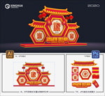 花灯