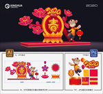 春节美陈