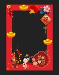 新年拍照相框