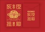 红包